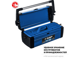 Ящик для инструмента ″СОЮЗ-28″ металлический, ЗУБР Профессионал - фото № 2
