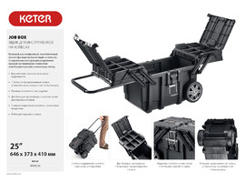 Ящик для инструментов на колесах ″JOB BOX″, 22″, KETER - фото № 3