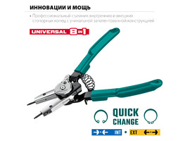 KRAFTOOL Universal 8-in-1 съемник стопорных колец, внешний/внутренний - фото № 2
