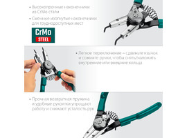 KRAFTOOL Universal 8-in-1 съемник стопорных колец, внешний/внутренний - фото № 3