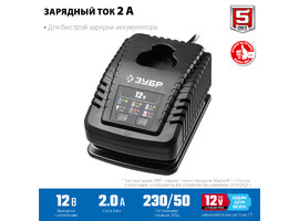 ЗУБР 12В, 2А, тип T7, зарядное устройство для Li-Ion АКБ, Профессионал. RT7-12-2 - фото № 2