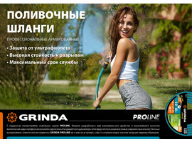 Поливочный шланг GRINDA PROLine EXPERT 3 3/4″ 25 м 30 атм трёхслойный армированный - фото № 2