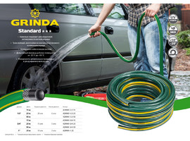 Поливочный шланг GRINDA STANDARD 3/4″ 50 м 15 атм трёхслойный армированный - фото № 3