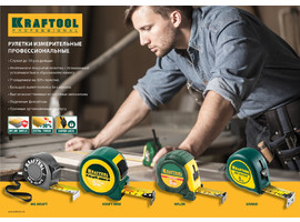 KRAFTOOL MG-Kraft 5м / 25мм ударопрочная профессиональная рулетка в металлическом корпусе - фото