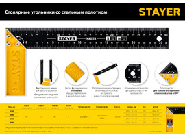 STAYER 350 мм столярный угольник со стальным полотном - фото № 3