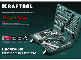 KRAFTOOL X-Drive 94, 94 предм., (1/2″+1/4″), универсальный набор инструмента (27883-H95) - фото № 2