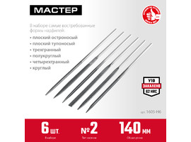 ЗУБР 6 шт, 140 мм, Набор надфилей в чехле, Мастер (1605-H6) - фото № 2
