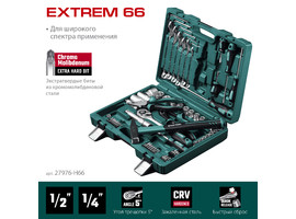 KRAFTOOL EXTREM-66, 66 предм., (1/2″+1/4″), универсальный набор инструмента (27976-H66) - фото № 2