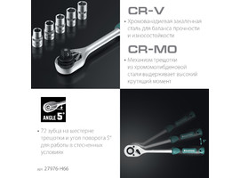 KRAFTOOL EXTREM-66, 66 предм., (1/2″+1/4″), универсальный набор инструмента (27976-H66) - фото № 3