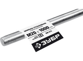 ЗУБР DIN 975, кл. пр. 6.8, М20 x 1000 мм, резьбовая шпилька, 1 шт, Профессионал (30336-20-1) - фото № 1