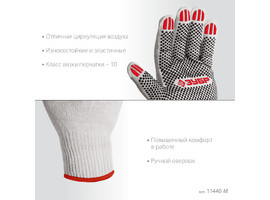 ЗУБР ОПТИМА, М (8), х/б перчатки с ПВХ покрытием (точка), 10 класс (11440-М) - фото № 2