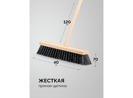 GRINDA EURO буковая колодка 40см, шлифованный черенок из берёзы 120см (d22мм) щетина 70мм, 5-рядная, уличная щётка с черенком (39251-400) - фото № 2