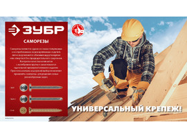 ЗУБР ПШМ-С 32 х 4.2 мм, Саморез с пресс-шайбой и сверлом, цинк, 17.4 кг (4-300210-42-032) - фото № 2
