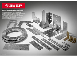 ЗУБР КС-2.0, 32 x 250 x 2 мм, крепление для стропил левостороннее (310176-250-L) - фото № 3