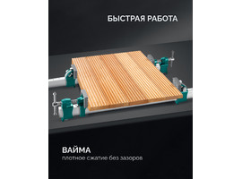 KRAFTOOL BRC-150, 1525/48 мм, высокоточная струбцина-вайма (32313-150) - фото № 3