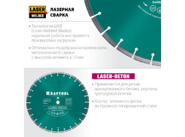 KRAFTOOL LASER-BETON 450 мм (25.4/20 мм, 10х4.0 мм), алмазный диск (36686-450) - фото № 2