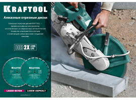 KRAFTOOL LASER-BETON 450 мм (25.4/20 мм, 10х4.0 мм), алмазный диск (36686-450) - фото № 3