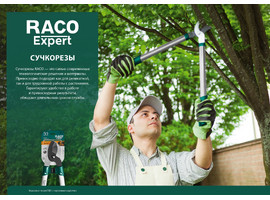 RACO MaxForce, 600 мм, с изогнутым лезвием, двурычажный, усиленный, с алюминиевыми рукоятками, средний контактный сучкорез (4214-53/1860) - фото № 2