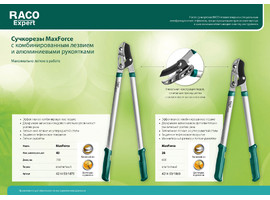 RACO MaxForce, 600 мм, с изогнутым лезвием, двурычажный, усиленный, с алюминиевыми рукоятками, средний контактный сучкорез (4214-53/1860) - фото № 3