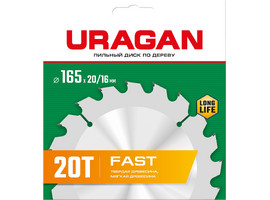 URAGAN Fast, 165 х 20/16 мм, 20Т, пильный диск по дереву (36800-165-20-20) - фото № 2