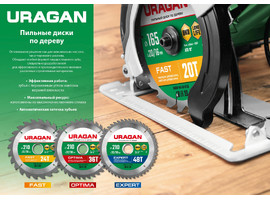 URAGAN Fast, 165 х 20/16 мм, 20Т, пильный диск по дереву (36800-165-20-20) - фото № 3