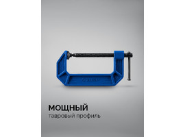 ЗУБР ПСС-125, 125 мм,чугунная струбцина тип С (G-образная), Профессионал (32245-125) - фото № 3